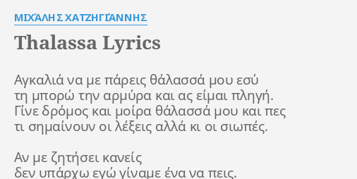 Χατζηγιαννησ Quotes : Greeklyricsmatter Explore Facebook _ Check spelling or type a new query.