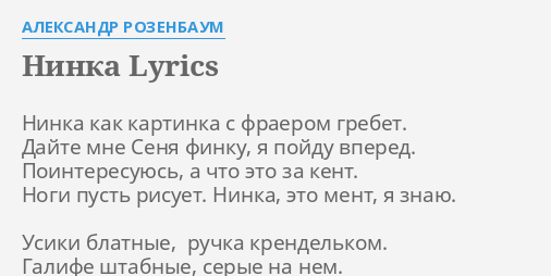Фраер песня текст