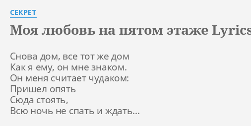 Смысл песни этажи. Этажность альбом. Этажи альбом. Обложка трека этажи. Этажность альбом.