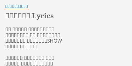 原宿いやほい Lyrics By きゃりーぱみゅぱみゅ あー 刺激求めて ランランとしたくて 曇りかけた空じゃ