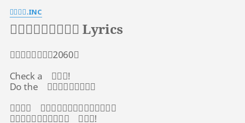 でんぱーりーナイト Lyrics By でんぱ組 Inc 作詞 作曲 玉屋60 Check A でんぱ Do