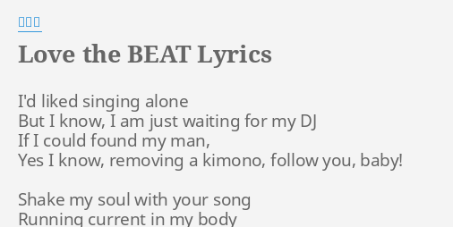 Love The Beat Lyrics By まめみ I D Liked Singing Alone