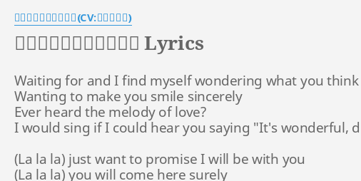きみいろスノウフレーク Lyrics By アリス カータレット Cv 田中真奈美 Waiting For And I