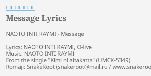 Message Lyrics By ナオト インティライミ Naoto Inti Raymi