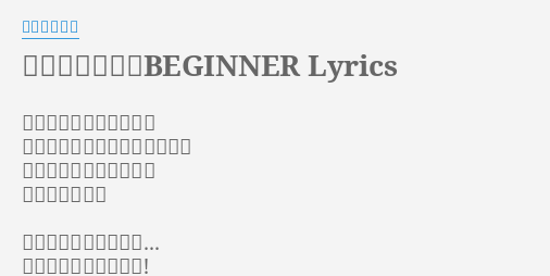 ジリティック Beginner Lyrics By ワルキューレ ジクジクねジュクジュク ゾワゾワッかなりギョワギョワ チリチリとジロジロっと こっち見ないで