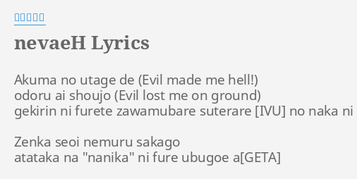 Nevaeh Lyrics By ヴィドール Akuma No Utage De