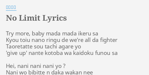 No Limit Lyrics By 三浦大知 Try More Baby Mada