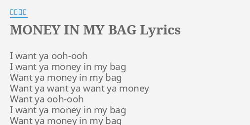 Money In My Bag Lyrics By 倖田來未 I Want Ya Ooh Ooh