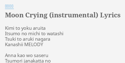 Moon Crying Instrumental Lyrics By 倖田來未 Kimi To Yoku Aruita