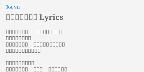 パラダイス銀河 Lyrics By 光genji ようこそここへ 遊ぼうよパラダイス 胸のりんごむいて 大人は見えない しゃかりきコロンブス 夢の島まではさがせない