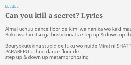 Can You Kill A Secret Lyrics By 凛として時雨 Aimai Uchuu Dance Floor