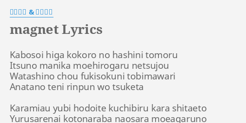 Magnet Lyrics By 初音ミク 巡音ルカ Kabosoi Higa Kokoro No