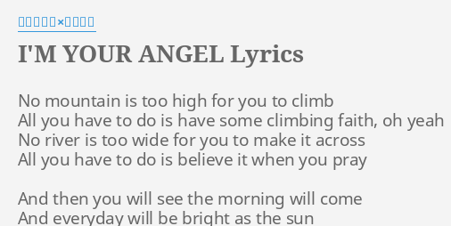 I M Your Angel Lyrics By 加藤ミリヤ 清水翔太 No Mountain Is Too