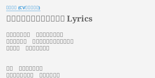 アップルパイ プリンセス Lyrics By 十時愛梨 Cv原田ひとみ 何かありそうな 高いブルースカイ 会いたいから 焼いちゃおうアップルパイ 君の笑顔 見たいんだもん 十時 目覚ましが鳴る