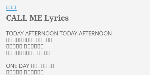 Call Me Lyrics By 吉井和哉 Today Afternoon Today Afternoon
