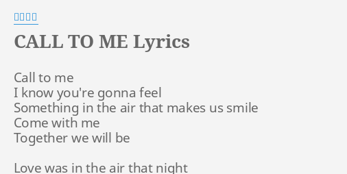 Call To Me Lyrics By 坂本真綾 Call To Me I