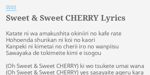 Sweet Sweet Cherry Lyrics By 堀江由衣 Katate Ni Wa Amakushita