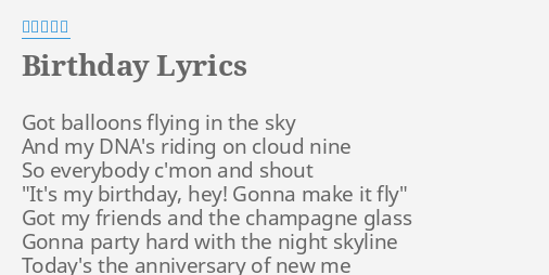 Birthday Lyrics By 安室奈美恵 Got Balloons Flying In