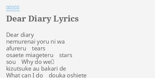 Dear Diary Lyrics By 安室奈美恵 Dear Diary Nemurenai Yoru
