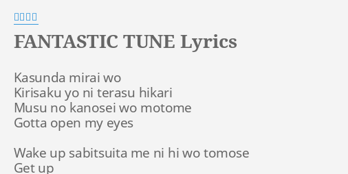 Fantastic Tune Lyrics By 小野賢章 Kasunda Mirai Wo Kirisaku