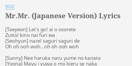 Mr Mr Japanese Version Lyrics By 少女時代 Let S Go Ai O