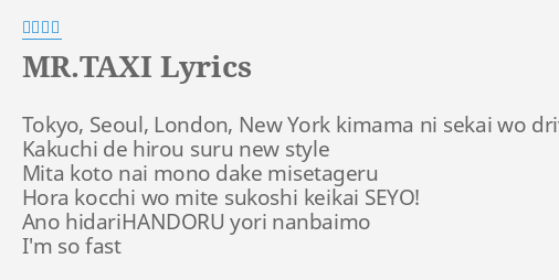 Mr Taxi Lyrics By 少女時代 Tokyo Seoul London New