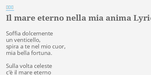 15+ Il mare eterno nella mia anima lyrics