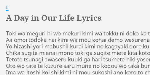 A Day In Our Life Lyrics By 嵐 Toki Wa Meguri Hi