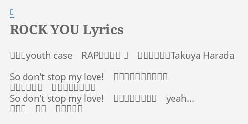 Rock You Lyrics By 嵐 作詞 Youth Case Rap詞 櫻井 翔 作曲 編曲 Takuya Harada