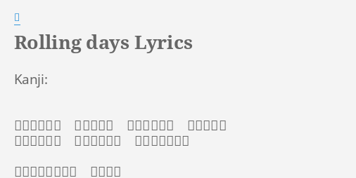Rolling Days Lyrics By 嵐 Kanji 揺らめく様な 香り近づく 目を閉じても 君と分かる 夢じゃないさ 零れる吐息は 高鳴りを連れて 聞こえているか 漂う音が