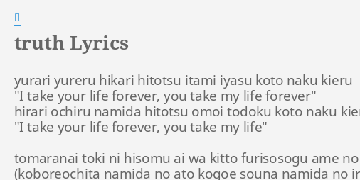 Truth Lyrics By 嵐 Yurari Yureru Hikari Hitotsu