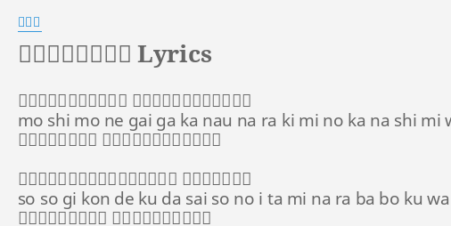 僕は君に恋をする Lyrics By 平井堅 もしも願いがかなうなら 君の悲しみを僕の胸の中に Mo Shi