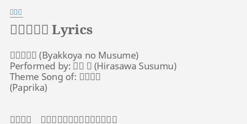 P Model Wikipedia 平沢進 Ash Crow Soundtracks For Berserk試聴 By Yayaharu32 音楽