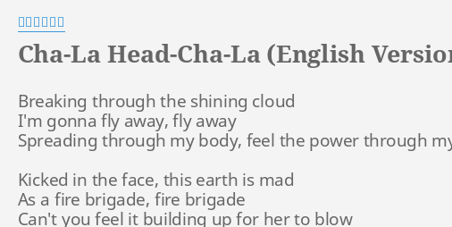 Cha La Head Cha La English Version Lyrics By 影山ヒロノブ Breaking Through The Shining