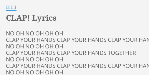 Clap Lyrics By 東方神起 No Oh No Oh