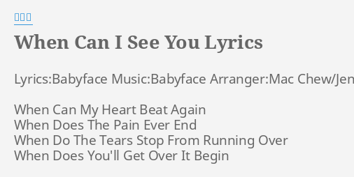 When Can I See You Lyrics By 林憶蓮 Lyrics Babyface Music Babyface Arranger Mac Chew Jenny