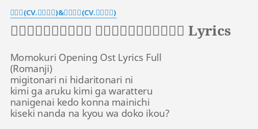 大好きだよ大好きだよ 生まれてきてありがとう Lyrics By 栗原雪 Cv 加隈亜衣 桃月心也 Cv 岡本信彦 Momokuri Opening Ost Lyrics