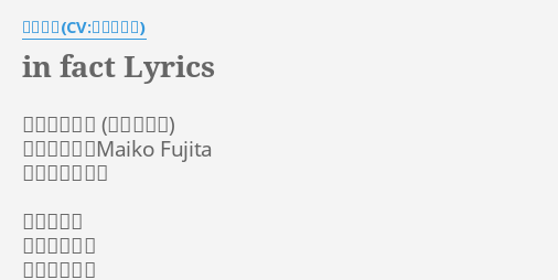 In Fact Lyrics By 橘ありす Cv 佐藤亜美菜 歌 橘ありす 作詞 作曲 Maiko Fujita 編曲 川田瑠夏