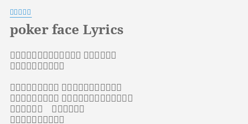 Poker Face Lyrics By 浜崎あゆみ いつだって泣く位簡単だけど 笑っていたい あなたの愛が欲しいよ ホントの自分の姿が