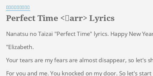 Perfect Time 再arr Lyrics By 澤野弘之 和田貴史 Nanatsu No Taizai Perfect