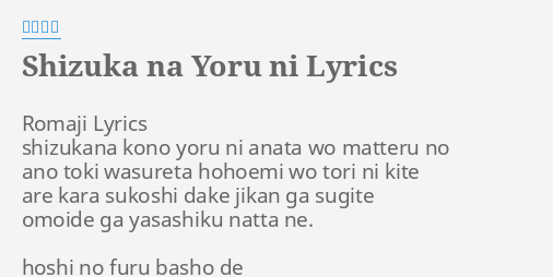 Kimi E Okuru Uta #natsumi #lyrics #fyp #foryou