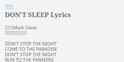 Don T Sleep Lyrics By 男闘呼組 作曲 Mark Davis 作詞 大津あきら Don T