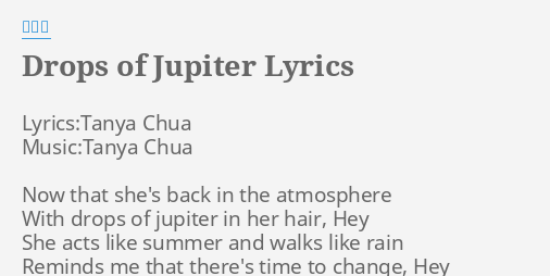Drops Of Jupiter Lyrics By 蔡健雅 Lyrics Tanya Chua Music Tanya Chua