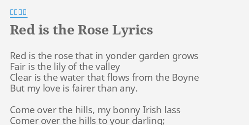 Red Is The Rose Lyrics By 藤田恵美 Red Is The Rose