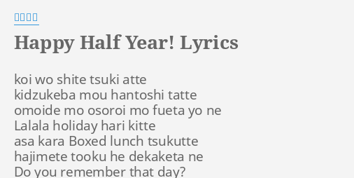 Happy Half Year Lyrics By 西野カナ Koi Wo S Tsuki