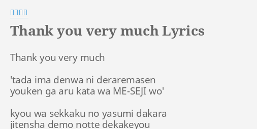 Thank You Very Much Lyrics By 西野カナ Thank You Very Much