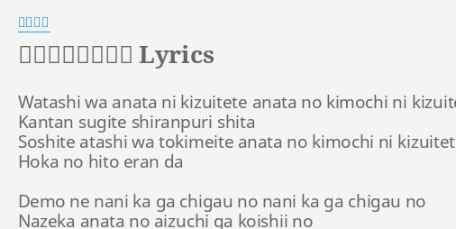 都合の良い女の唄 Lyrics By 阿部真央 Watashi Wa Anata Ni