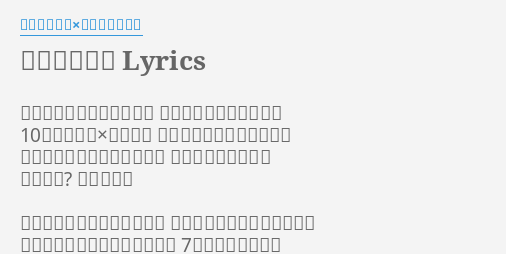 聖 おじさん Lyrics By 電気グルーヴ スチャダラパー ビンゴでもらったチケット ペアでもらったチケット 10月ヤクルト カープ戦 どんより曇ったデーゲーム