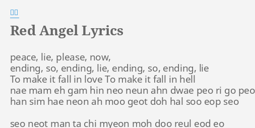 Red Angel Lyrics By 신화 Peace Lie Please Now
