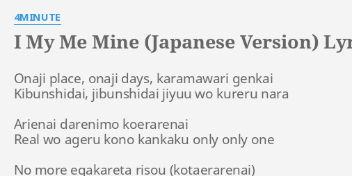 I My Me Mine Japanese Version Lyrics By 4minute Onaji Place Onaji Days